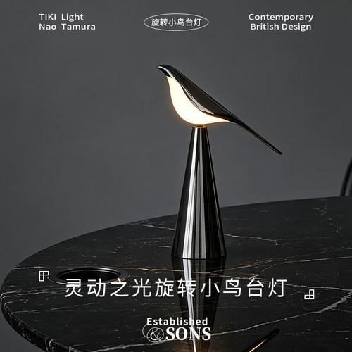 北欧旋转小鸟触摸调光台灯