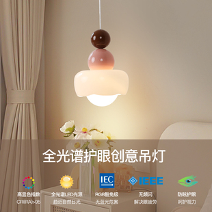 高级感法式奶油全光谱儿童房床头小吊灯时尚现代简约护眼卧室线灯