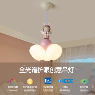 奶油风儿童房间吊灯女孩男柔和护眼全光谱现代简约时尚卧室小吊灯