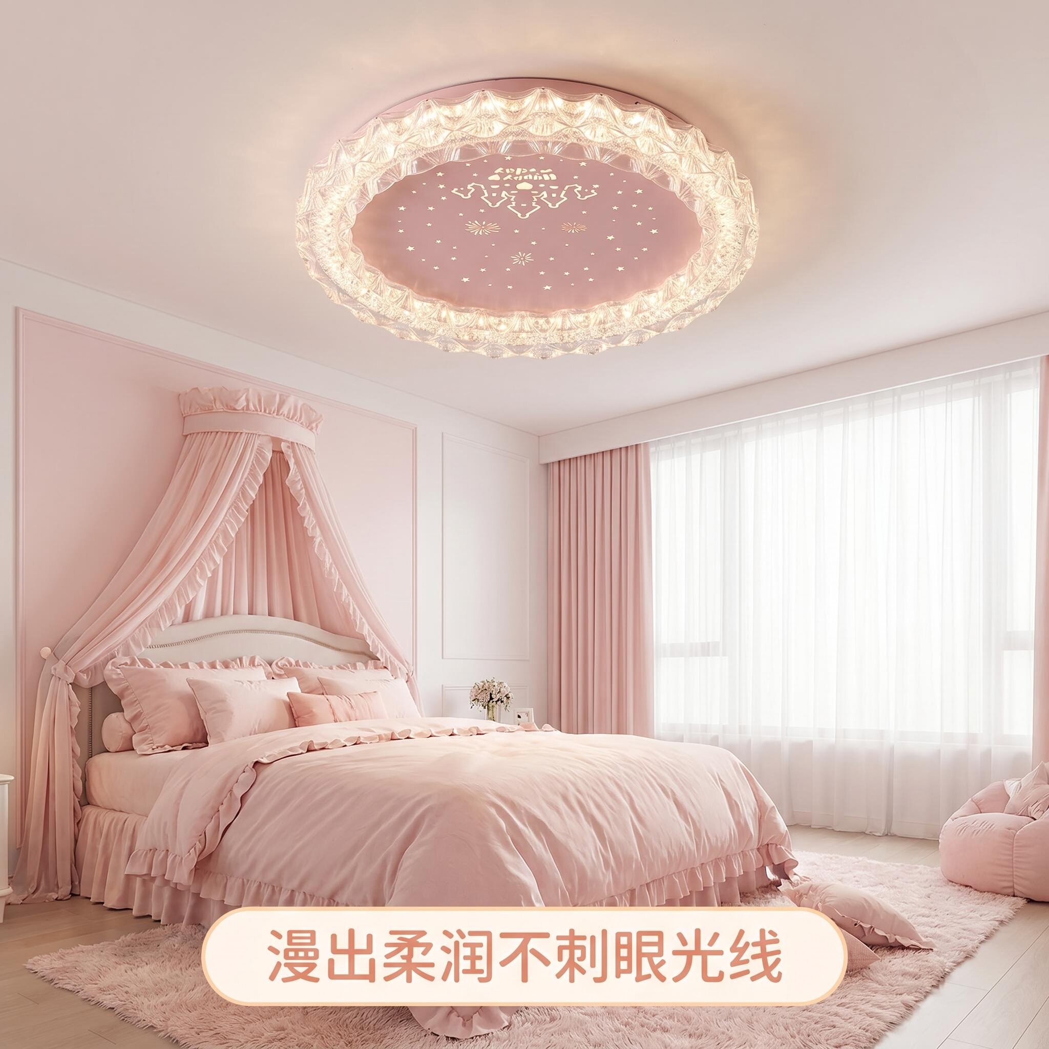 法式奶油风圆形护眼吸顶灯图片