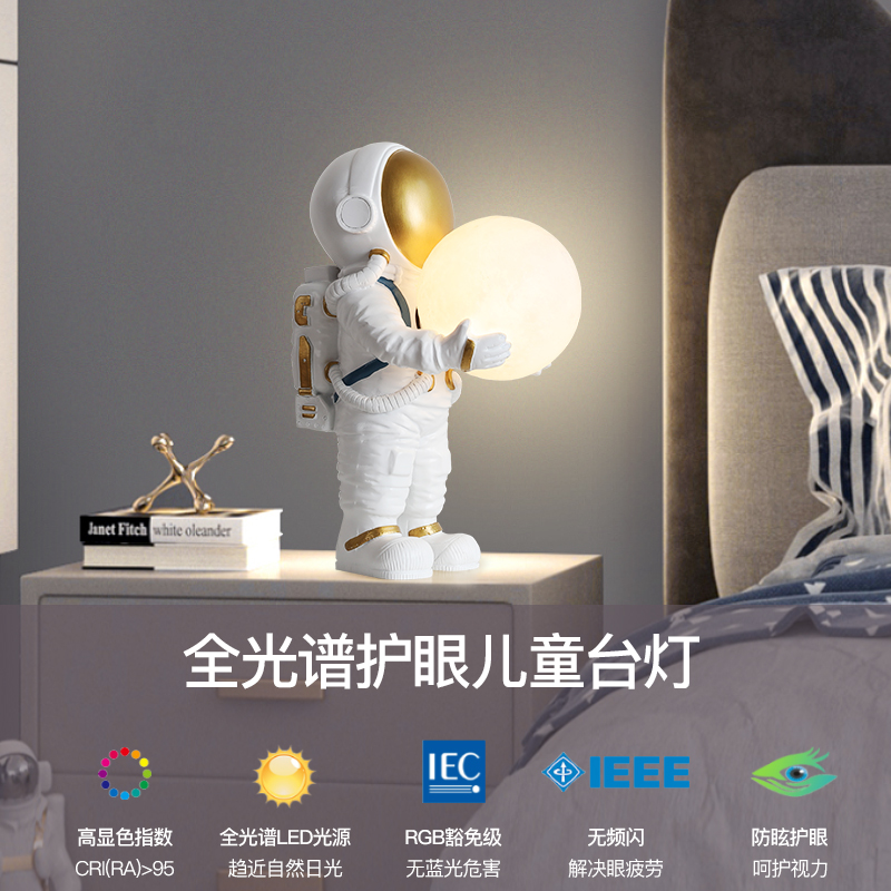 儿童房宇航员台灯男孩卧室月球氛围感太空人小夜灯创意礼物床头灯