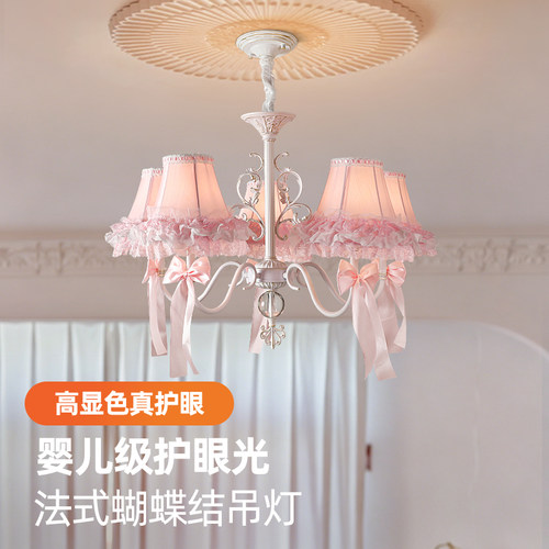 蝴蝶结吊灯粉色蕾丝浪漫婚房ins