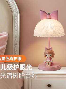 儿童房间床头台灯女孩礼物卧室灯现代创意全光谱护眼桌面阅读灯具