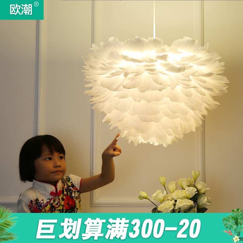Northern Europe Net Red Little fairy a chandelier originality white Feather a living room bedroom Warm Room lights Restaurant children a chandelierin the Decoration main material , Lamps , 吊灯(新增), 卧室/书房吊灯 category - from Buy2taobao.com to provide professional Taobao agent buy service