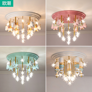 儿童房间女孩吸顶灯护眼北欧星星创意卡通飞马士兵公主卧室灯男孩