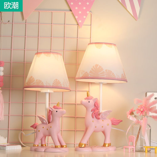独角兽调光护眼喂奶卧室床头台灯