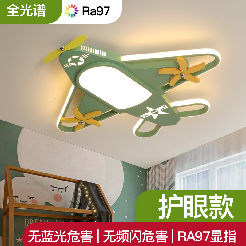 全光谱儿童房飞机吸顶灯男孩带风扇智能护眼时尚卡通创意卧室灯具