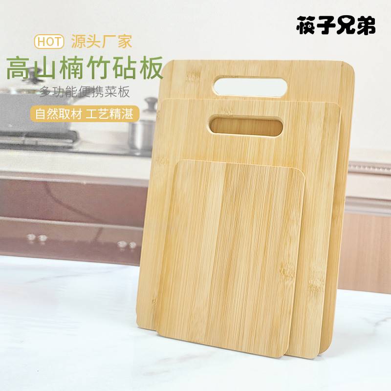 楠竹菜板内提手解冻板方形竹木切菜板旅行水果案板露营便携小菜板