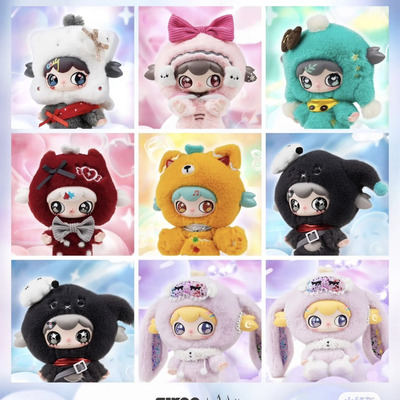 Lulumi危险甜星计划系列毛绒盲盒