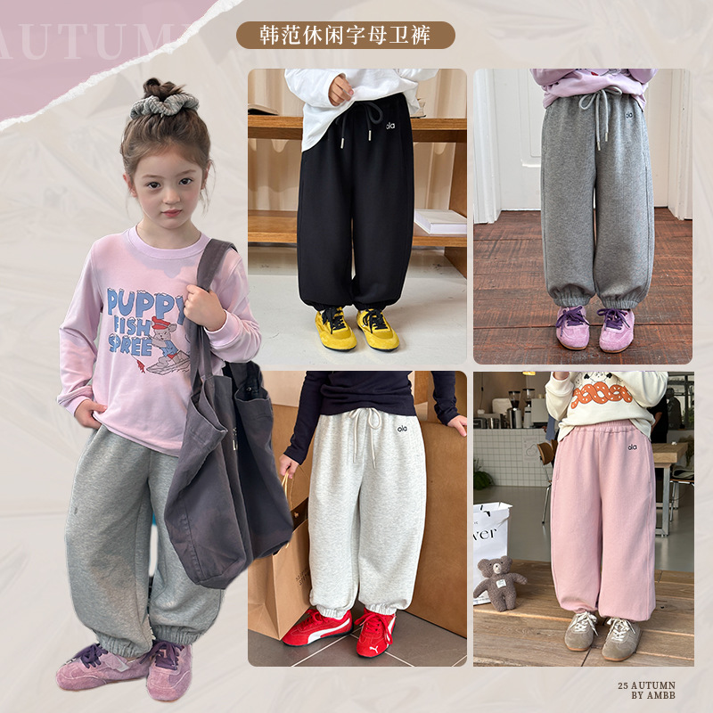 2025秋季新品女童裤子儿童韩版宽松耐磨休闲校园运动字母卫裤