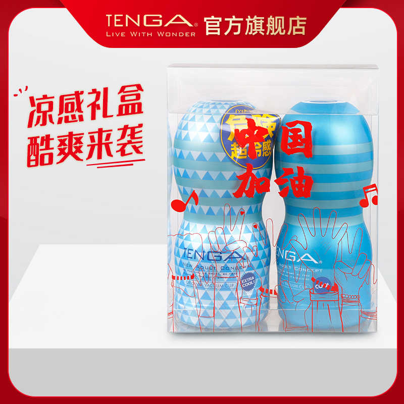 TENGA COOL飞机杯清凉版男性便捷式凉感成人情趣性用品礼盒装典雅-封面