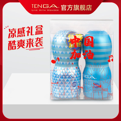 TENGA COOL飞机杯清凉版男性便捷式凉感成人情趣性用品礼盒装典雅