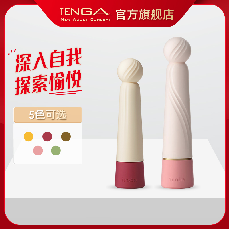 iroha RIN女用自慰棒成人用品振动情趣玩具性高潮电动震动棒TENGA