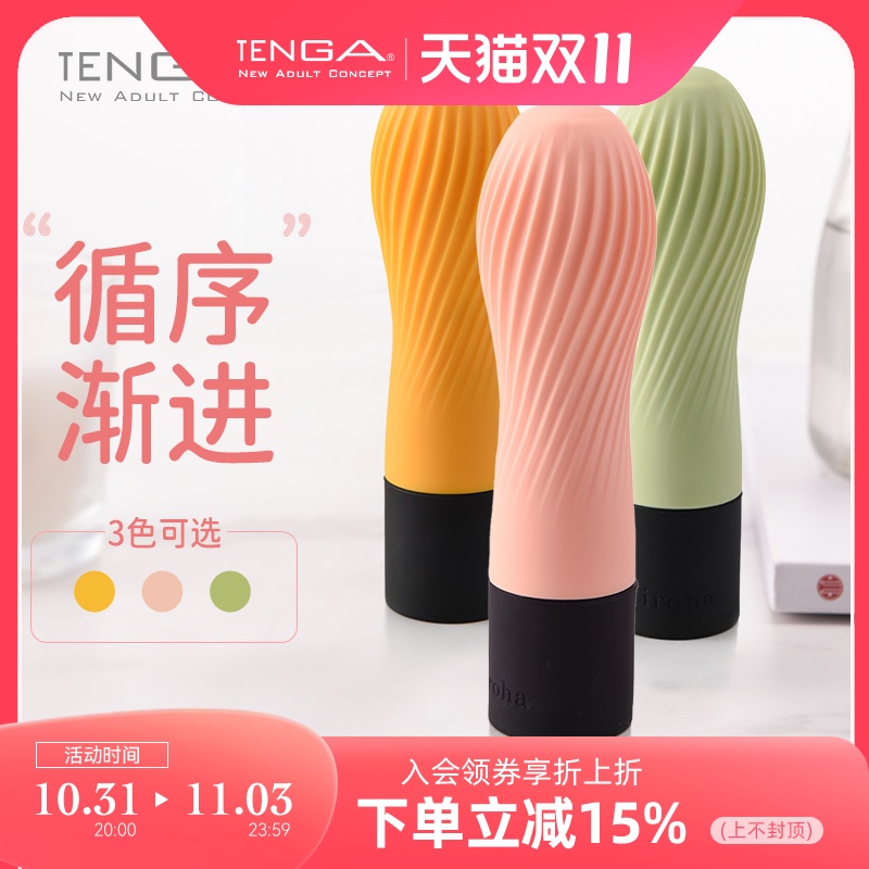 iroha ZEN日本禅自慰器女性高潮按摩调情振动棒成人情趣用品TENGA