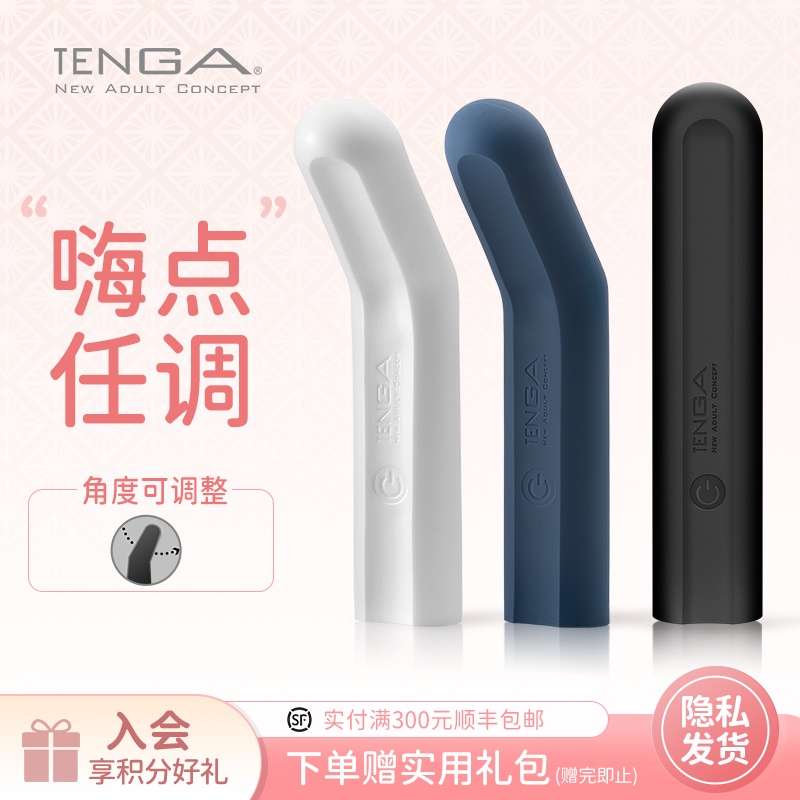 TENGA SVS可弯震动棒电动G点自慰棒 情侣夫妻成人情趣性用品典雅