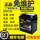战龙CBF蓄电池 战豹战彪 摩托车干电瓶新大洲本田SDH150战鹰 战神
