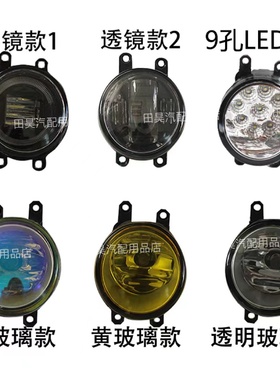 适用于2007 10年丰田卡罗拉雾灯 81210-06052 81220-06052