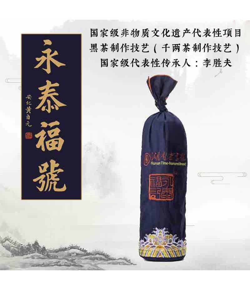 安化永泰福黑茶 香崖溪小卷王2017年