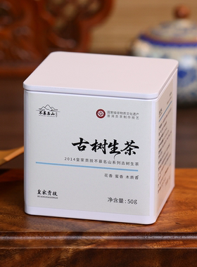 2014皇家贡技 邦崴 古树生茶
