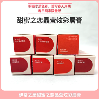 ETUDE HOUSE/伊蒂之屋爱丽小屋甜蜜之恋晶莹炫彩唇膏口红学生