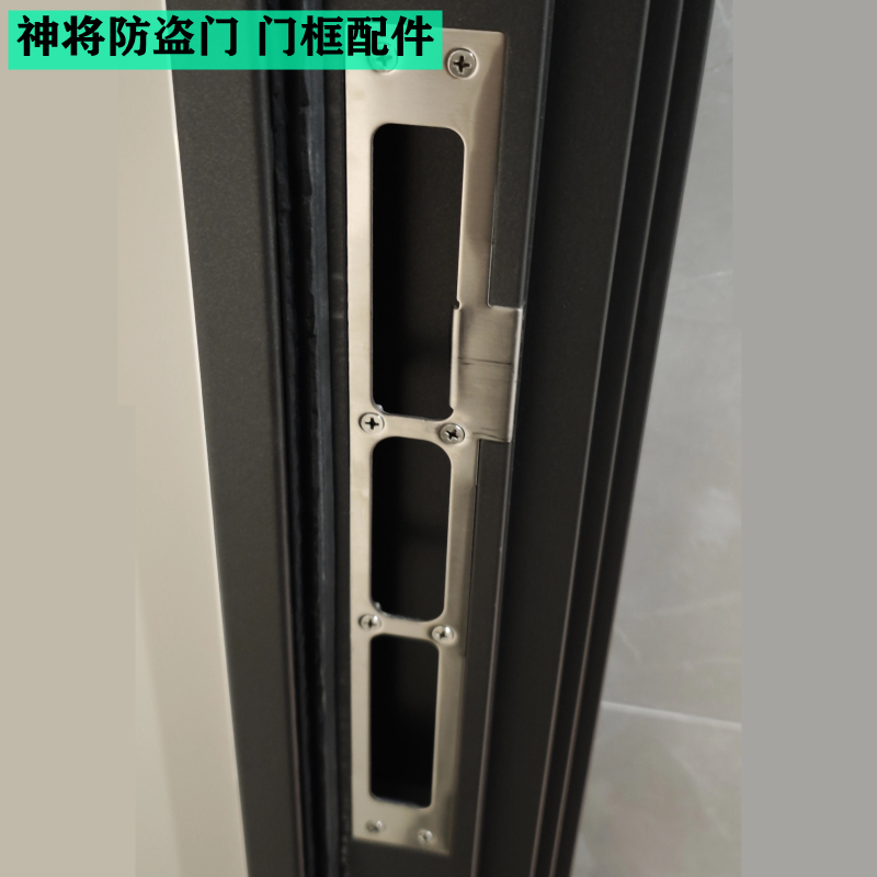 定做定制 用于神将防盗门 门框片 门扣板导向片锁片门鼻门锁配件