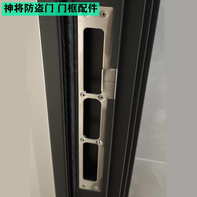 定做定制 用于神将防盗门 门框片 门扣板导向片锁片门鼻门锁配件
