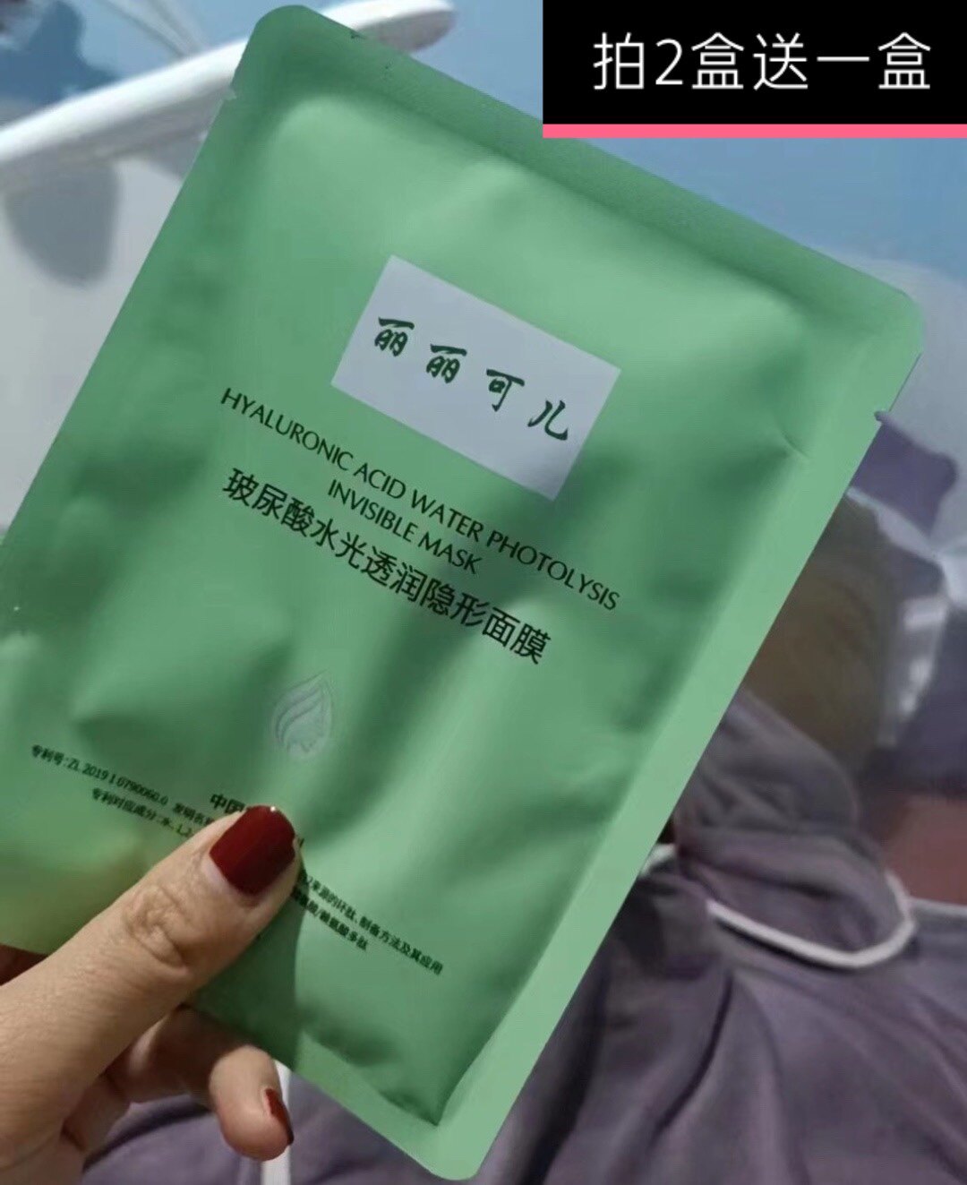 丽丽可儿玻尿酸水光透润隐形面膜密集补水保湿透亮免洗实体10片装