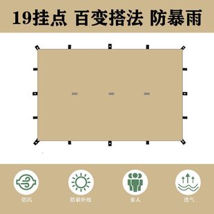 户外多功能19挂点天幕金字塔黑胶涂银防雨防晒庇护所野外BC露营