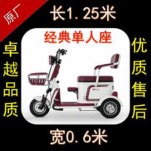 长1.25宽0.6米 老年电动车三轮车代步车 上海斯雨特新款 特工007