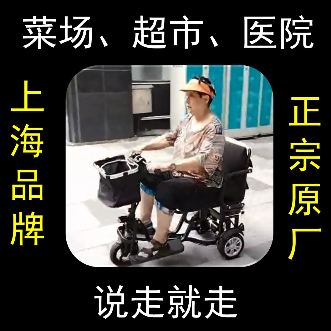 可折叠老年代步车斯雨特上地铁车