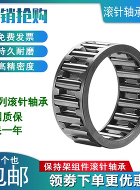 滚针花篮保持器组件轴承 K14X18X10 K14X18X13 14X18X15 14X18X17