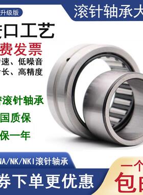 滚针轴承644706 644708 644707 644810 644907 644910 644906油泵