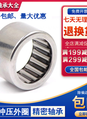 滚针轴承HK202816 HKH2016 HK202820 HKH2020 TA202820 内20 外28