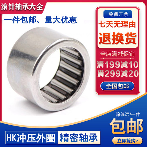滚针轴承 HK152312 HK152515RS HK1535 HKS15.8*20.6*19 HK152335