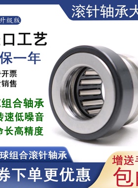 推力球滚针组合轴承NKX10 12 15 17 20 25 30 35 40 45 50 60Z-XL