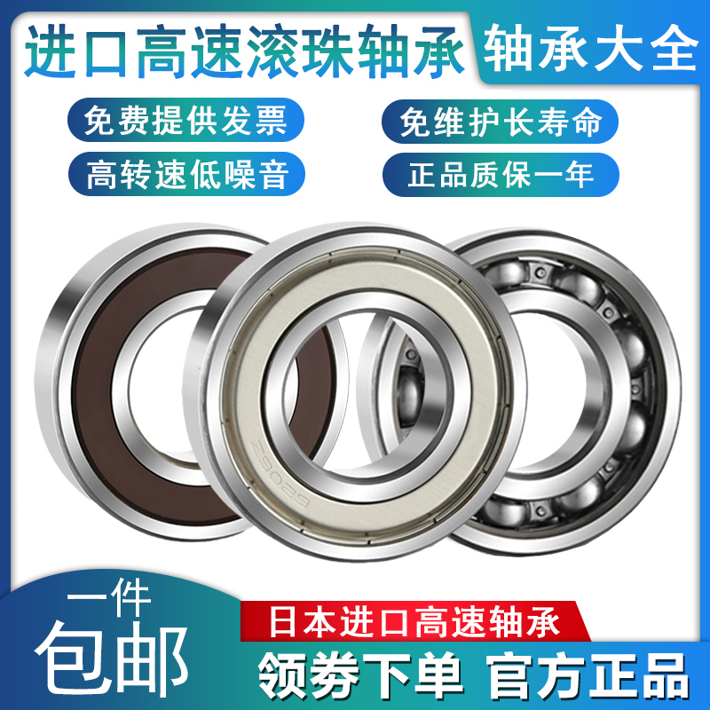 高速微型小轴承606内径6mm