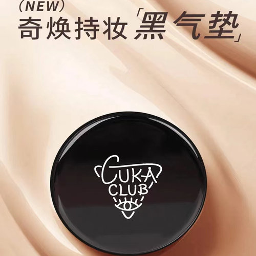滋润保湿遮瑕CUKACLUB/第3眼