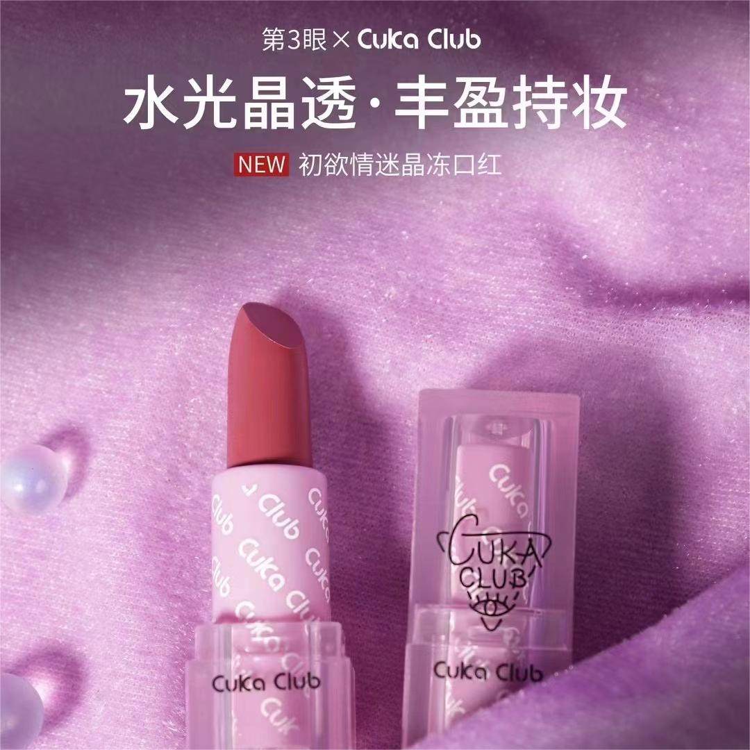 第3眼口红润泽滋润系列国内专柜正品豆沙咬唇持久正红姨妈色