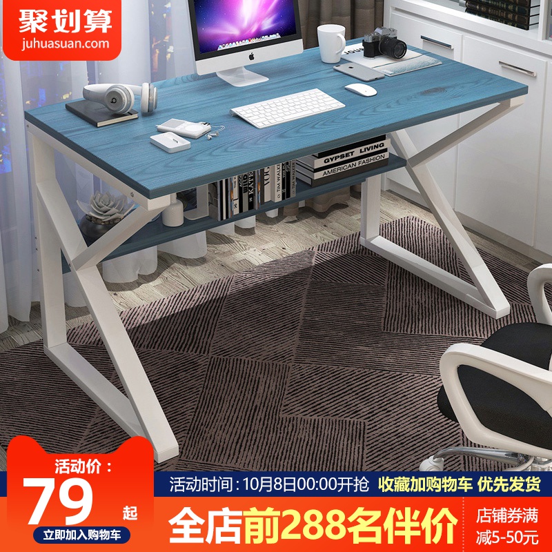 台式家用办公简约现代卧室电脑桌满499.00元可用420元优惠券