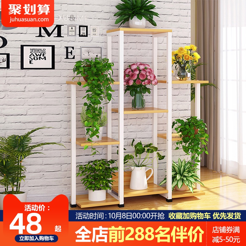 12月03日最新优惠花架多层置物架室内阳台花架子花盆架客厅简约挂架绿萝多肉植物架