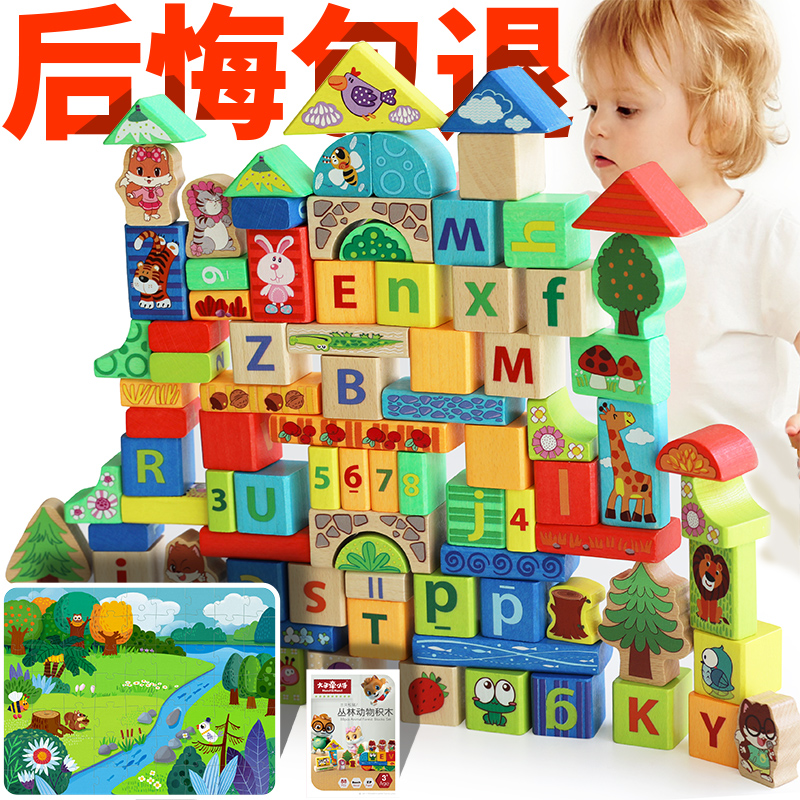 儿童积木拼装益智玩具