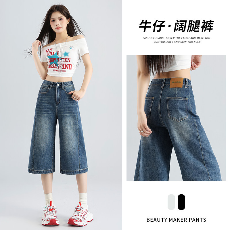 2026夏季新款高腰宽松显瘦七分弹力大码肥婆牛仔裤女短裤中裤百搭
