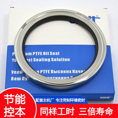 skott油封90x110x10Galock船用
