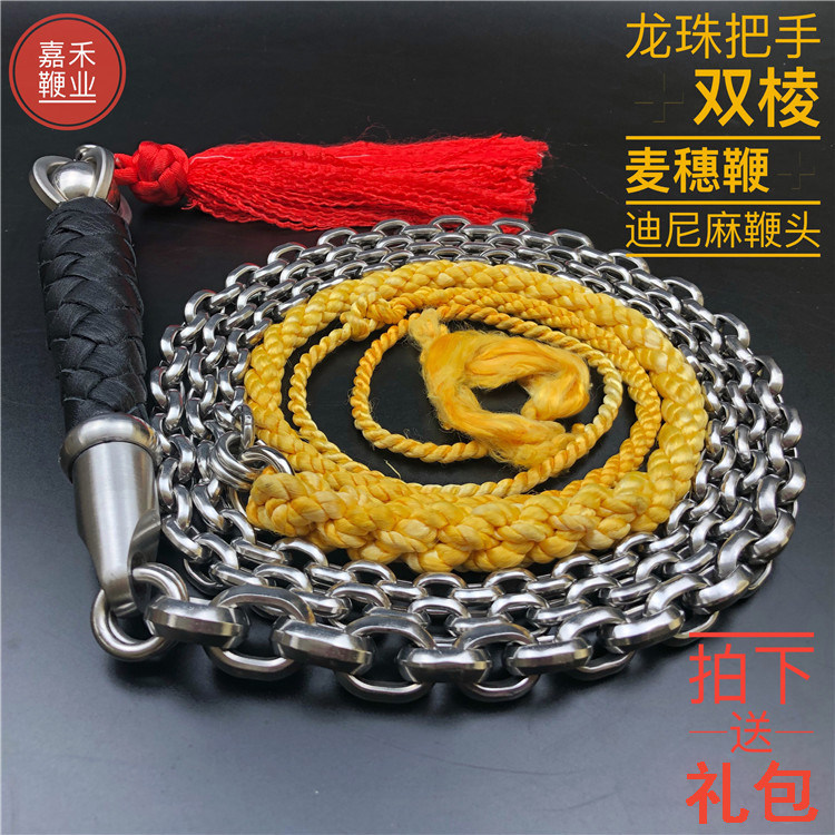 麒麟鞭菱形无纹螺母鞭龙珠把手迪尼麻鞭头 麦穗鞭花鞭套路鞭成品