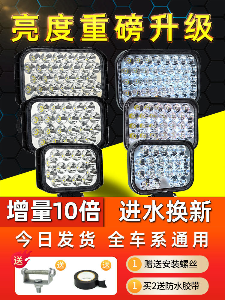 24V LED 경트럭 라이트 헤드 라이트 스포트라이트 슈퍼 밝은 반전 라이트 굴삭기 라이트 난시 12V 허리 지게차 로더 라이트