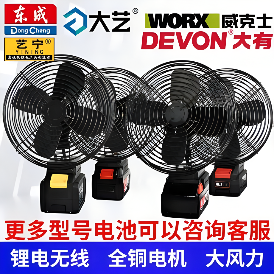 DAYI MAKITA DONGCHENG DAYOU VICKERS 야외 충전식 휴대용 팬에 적합한 리튬 배터리 선풍기 변환기