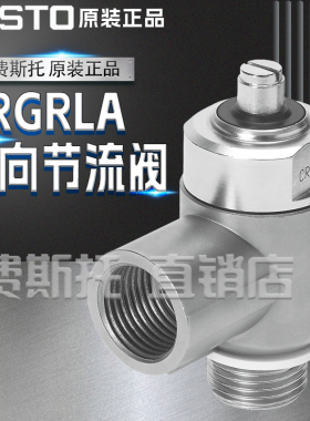 FESTO费斯托全新原装CRGRLA单向节流阀CRGRLA-M5-B 161403 161404