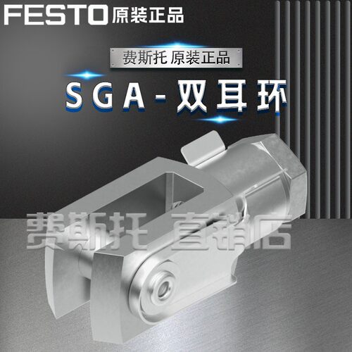 FESO双耳环Y型带销接杆SG-M4-M6-M8-M10 3110 3111