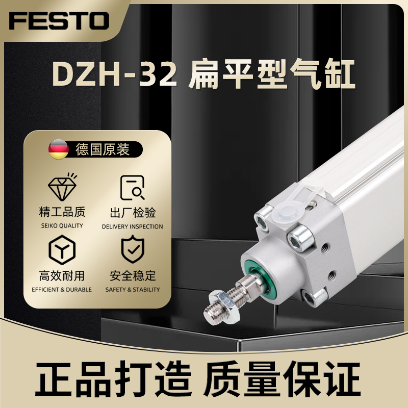 费斯托扁平气缸原装正品