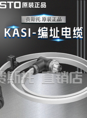 FESTO费斯托全新原装KASI编址电缆KASI-ADR 18960